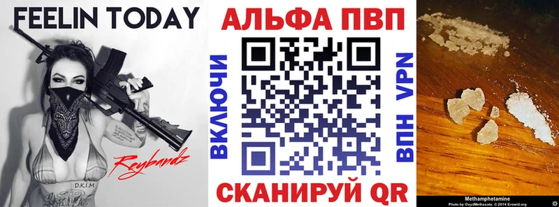 Купить  Бугуруслан  Alpha-PVP Соль 
