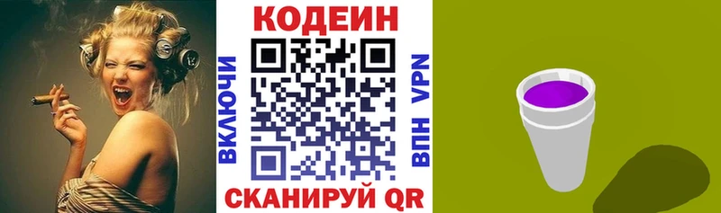 Купить  Бугуруслан  Codein Purple Drank 
